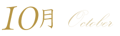 月